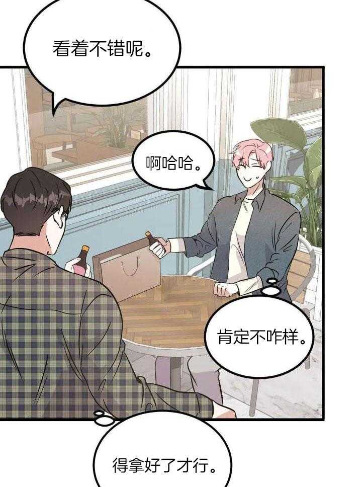 蜜月之旅第27话图