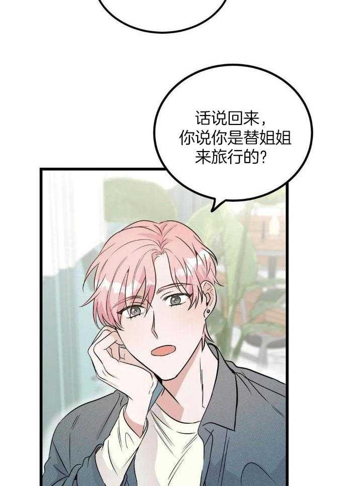 蜜月之旅第27话图