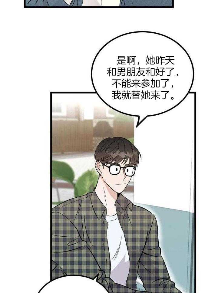 蜜月之旅第27话图