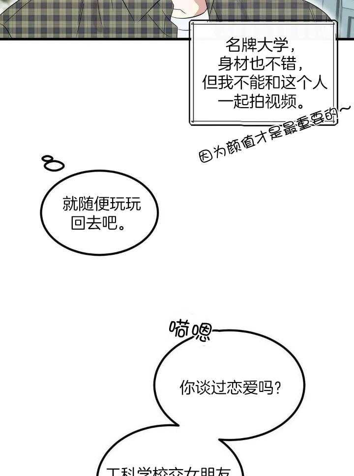 蜜月之旅第27话图