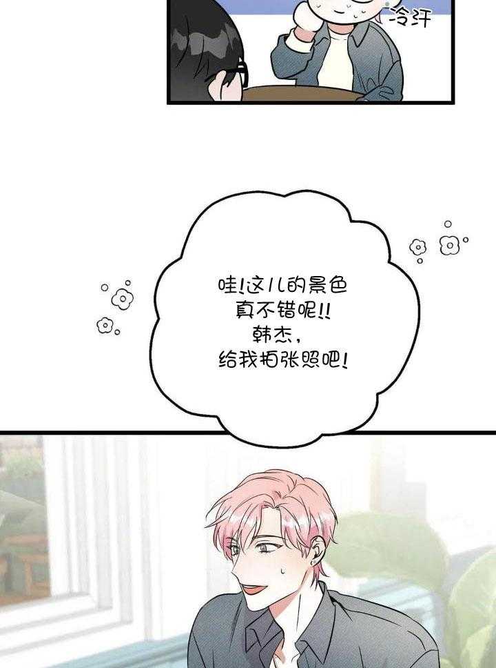 蜜月之旅第27话图