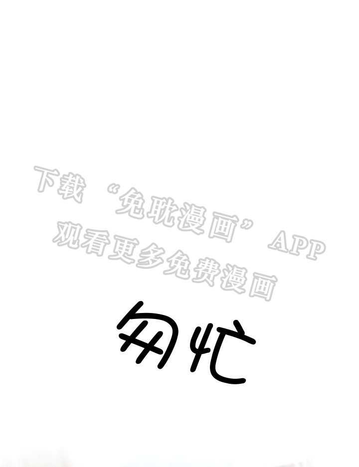 蜜月之旅第28话图