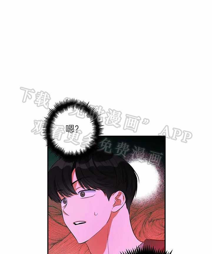 蜜月之旅第3话图