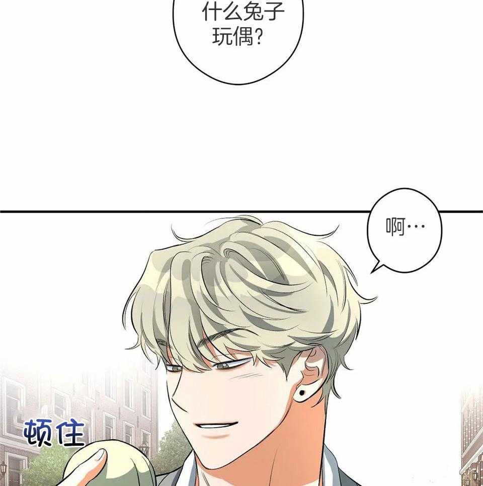 蜜月之旅第3话图