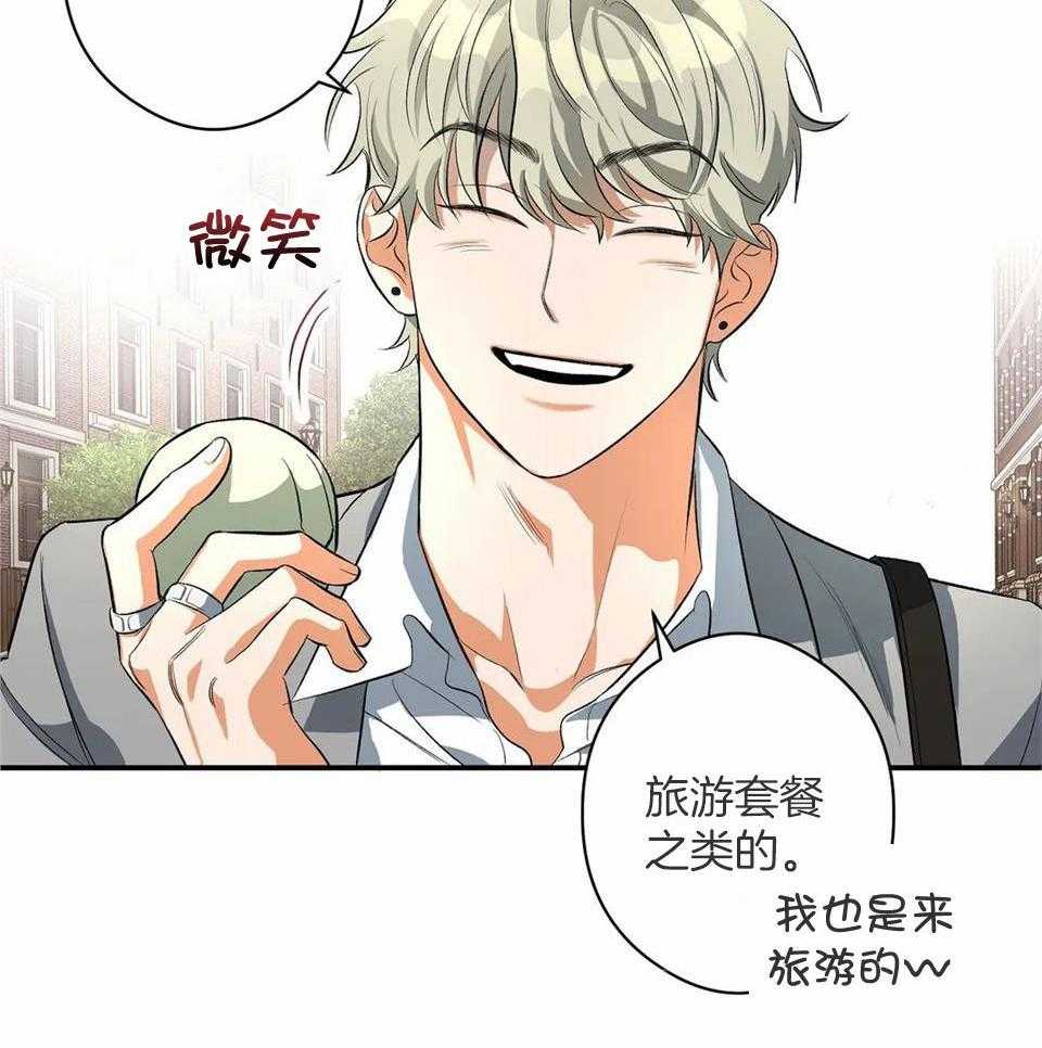 蜜月之旅第3话图