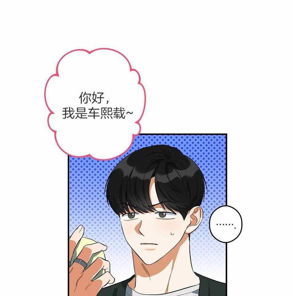 蜜月之旅第3话图