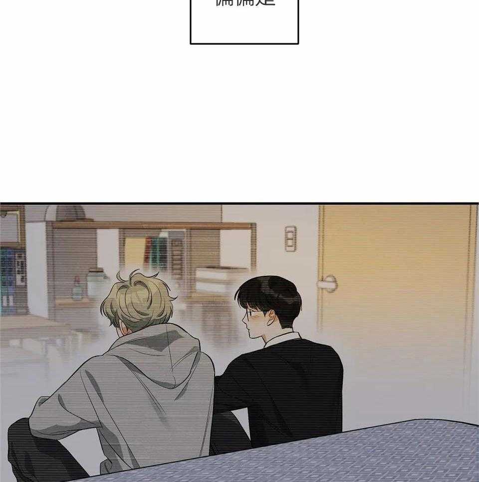 蜜月之旅第3话图