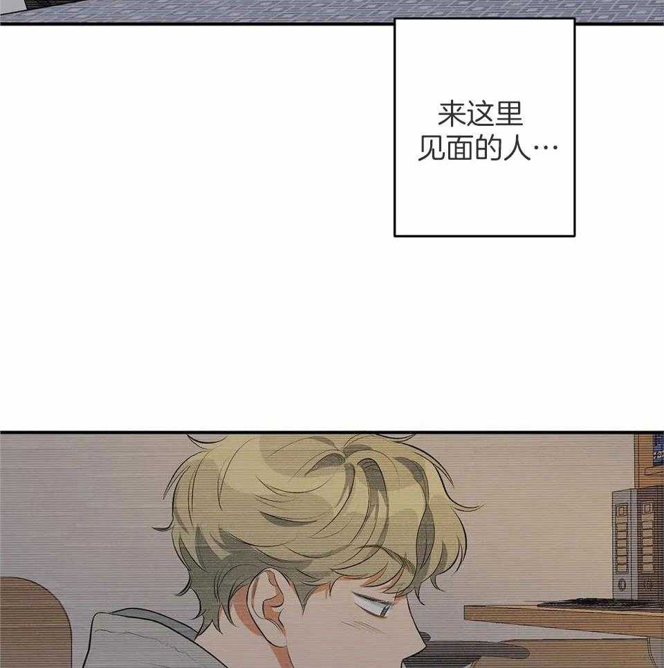 蜜月之旅第3话图