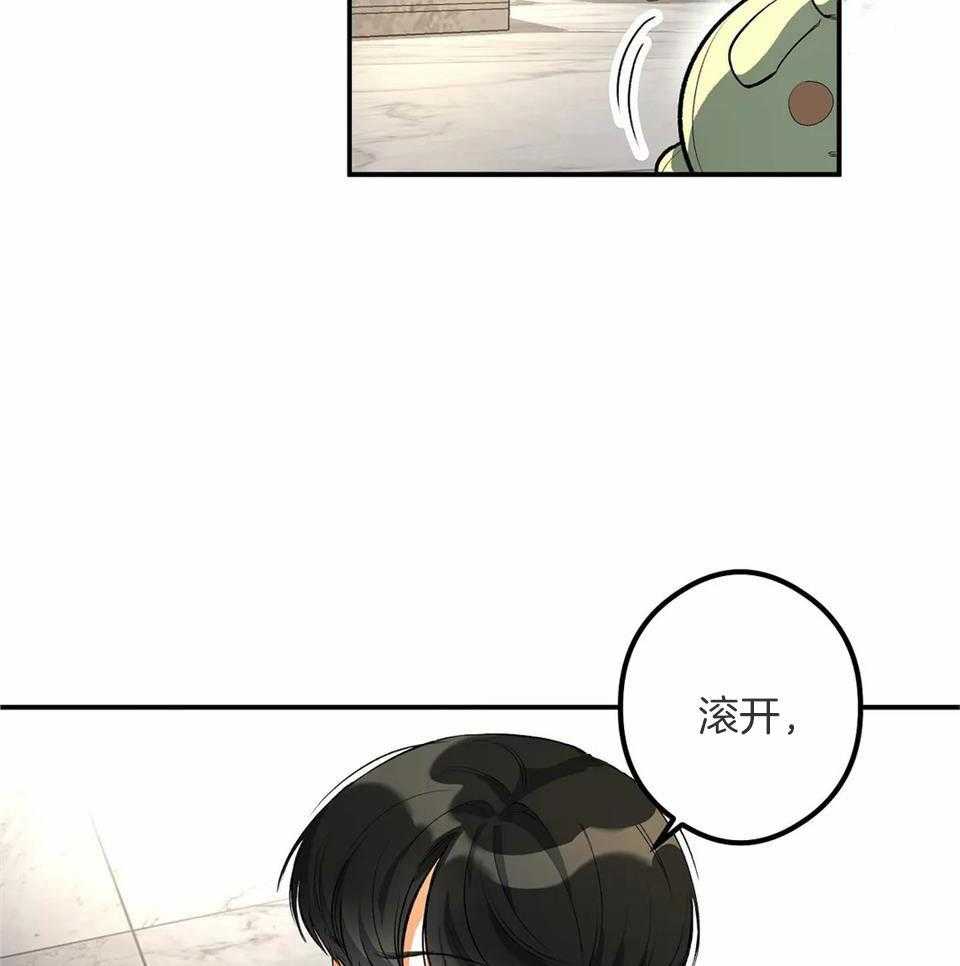 蜜月之旅第3话图