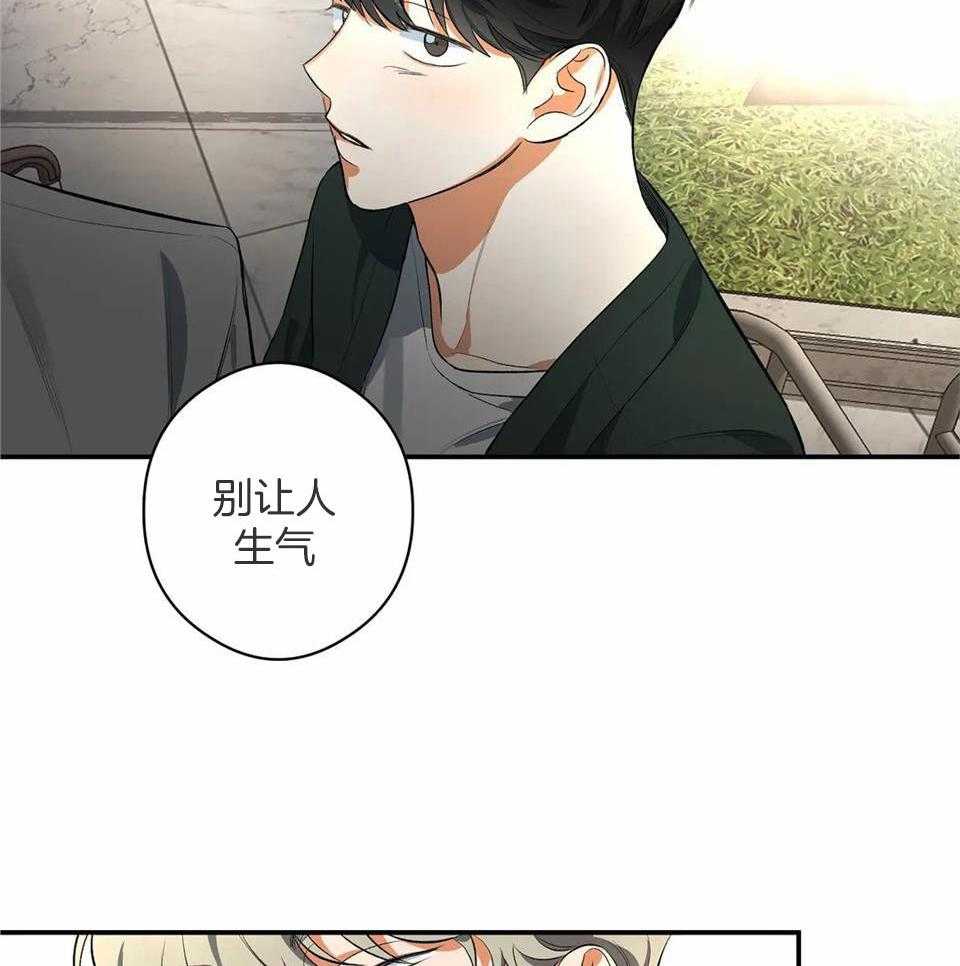 蜜月之旅第3话图