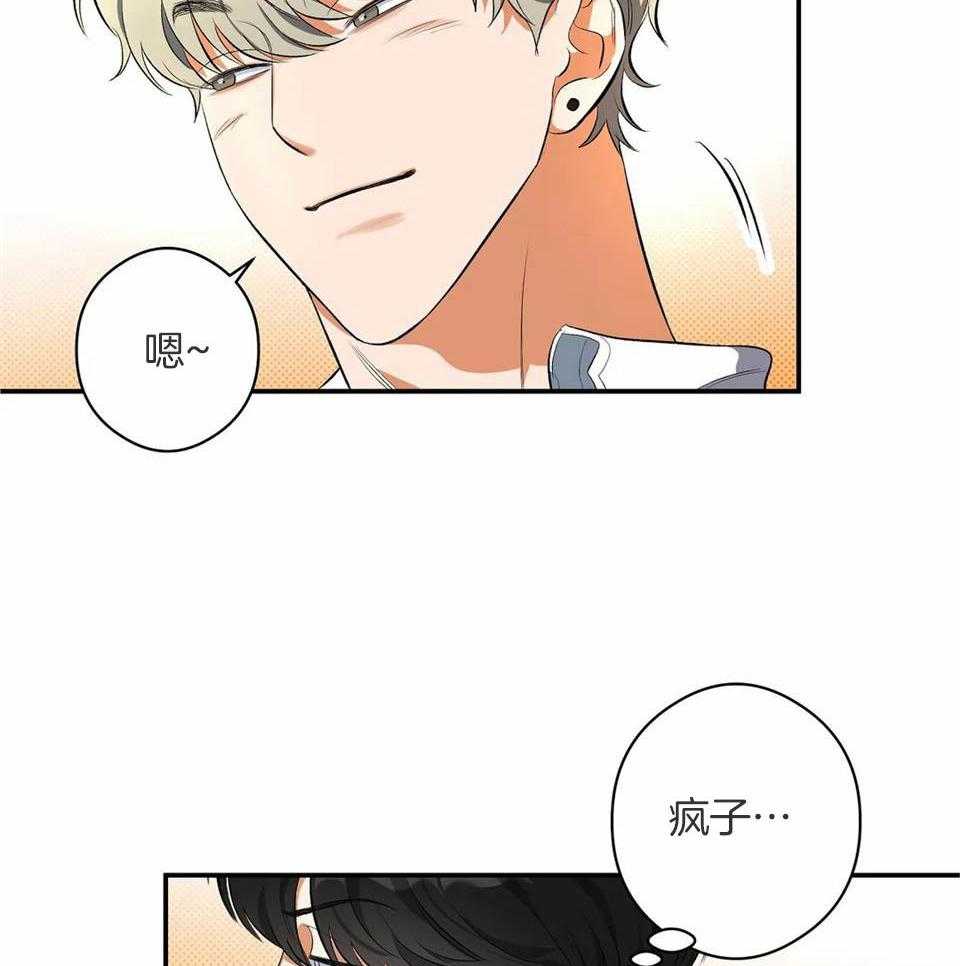 蜜月之旅第3话图