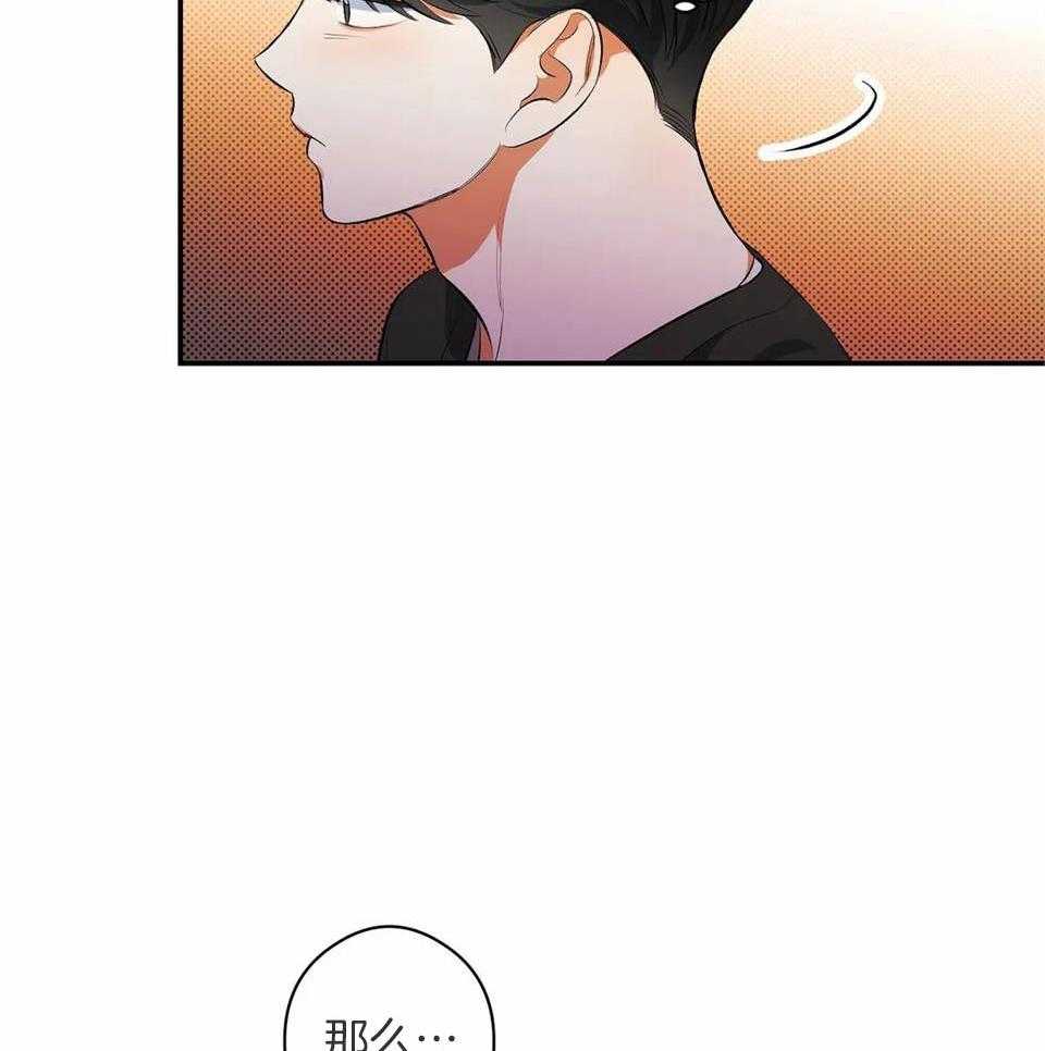 蜜月之旅第3话图