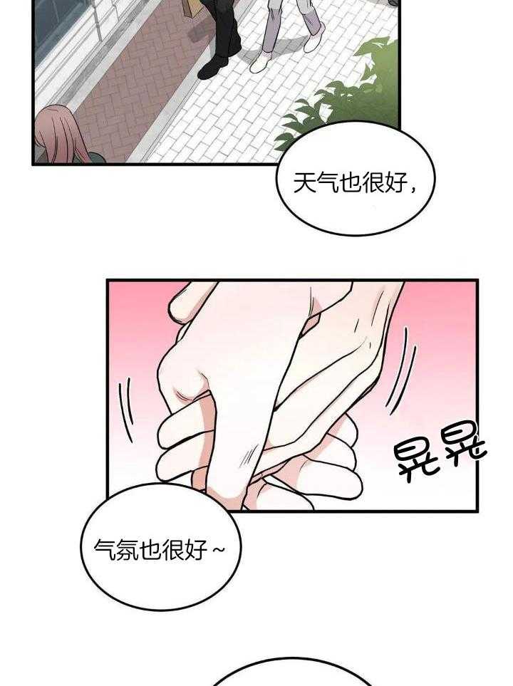 蜜月之旅第30话图