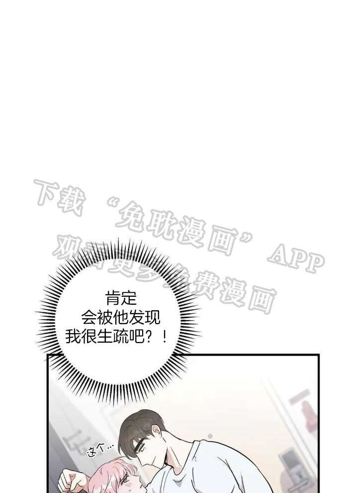 蜜月之旅第31话图