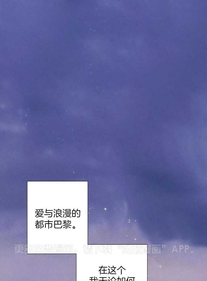 蜜月之旅第33话图