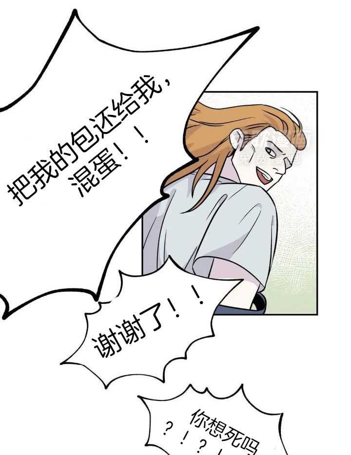 蜜月之旅第33话图