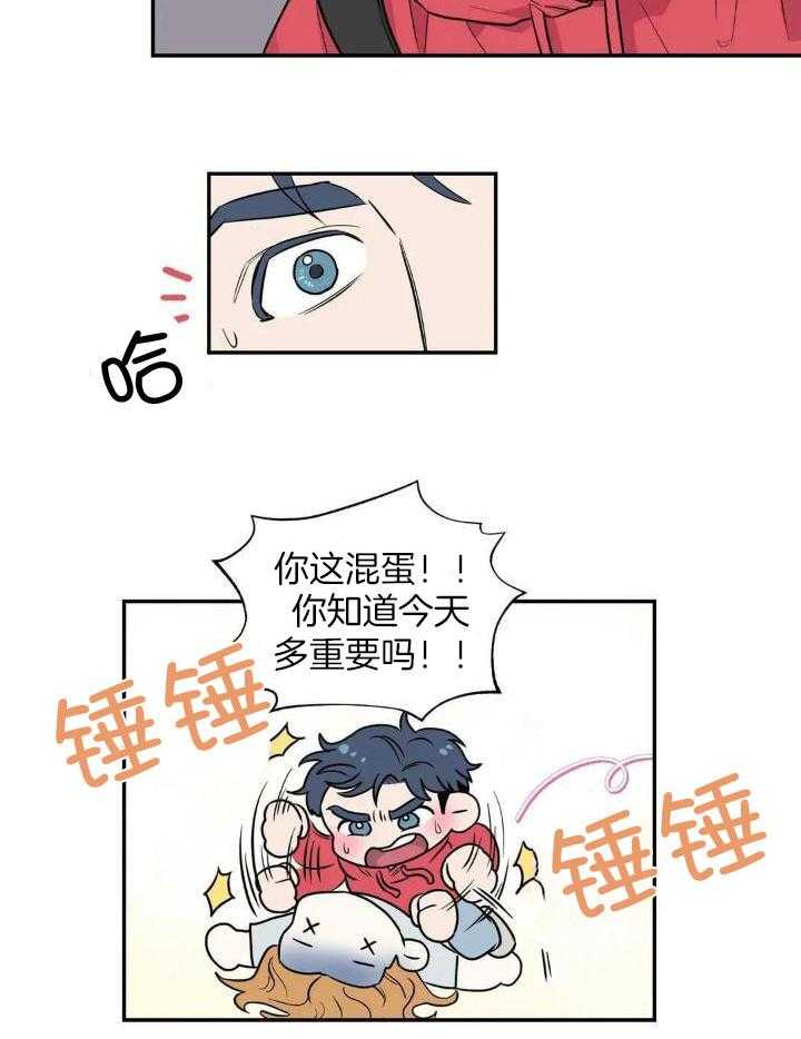 蜜月之旅第33话图