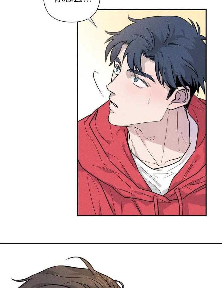 蜜月之旅第33话图