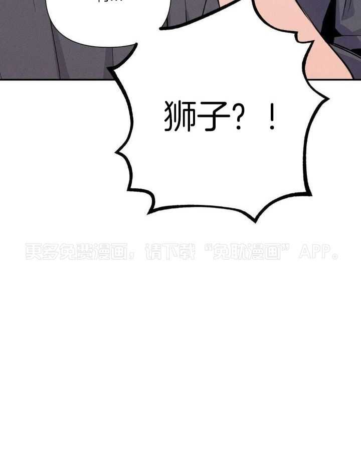 蜜月之旅第33话图