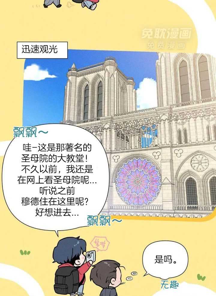 蜜月之旅第34话图