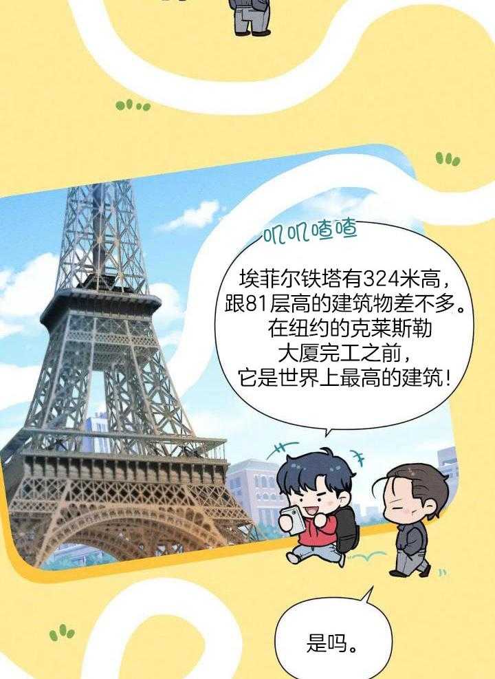 蜜月之旅第34话图