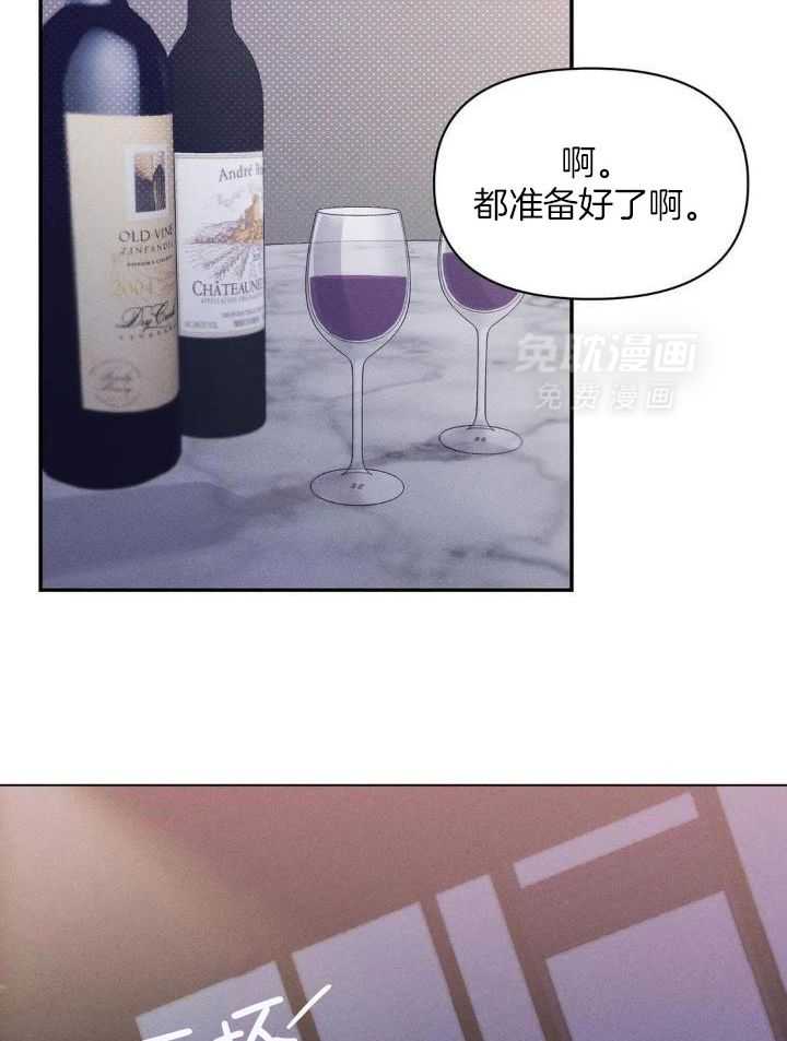 蜜月之旅第35话图