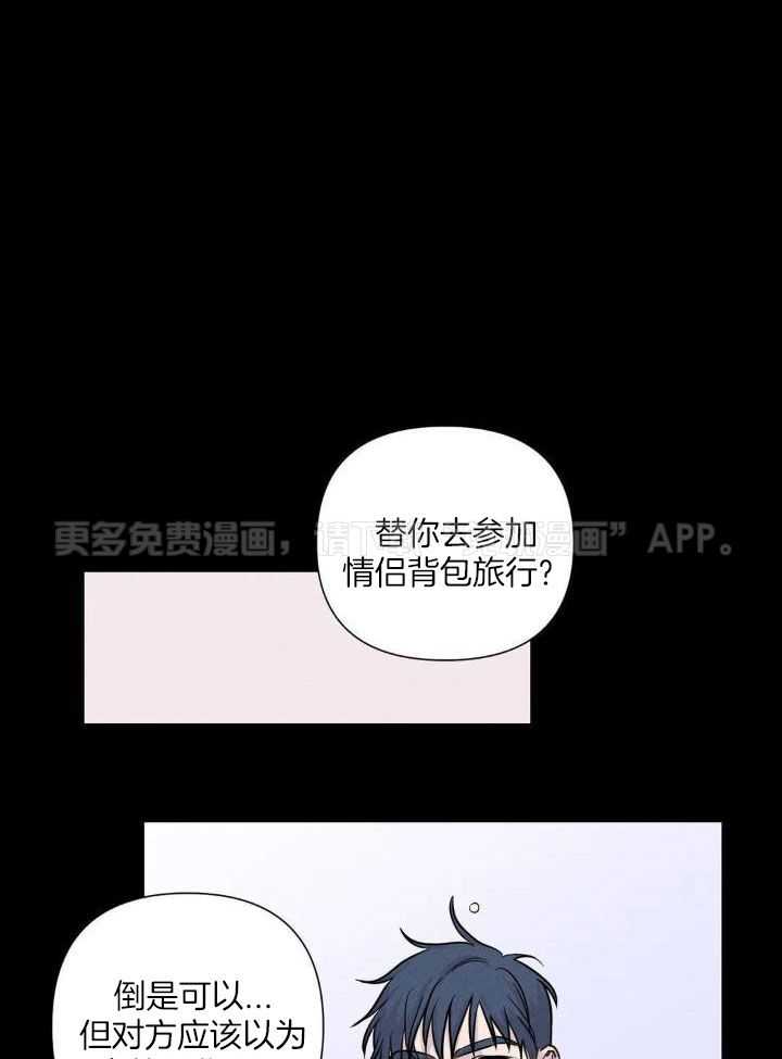 蜜月之旅第36话图