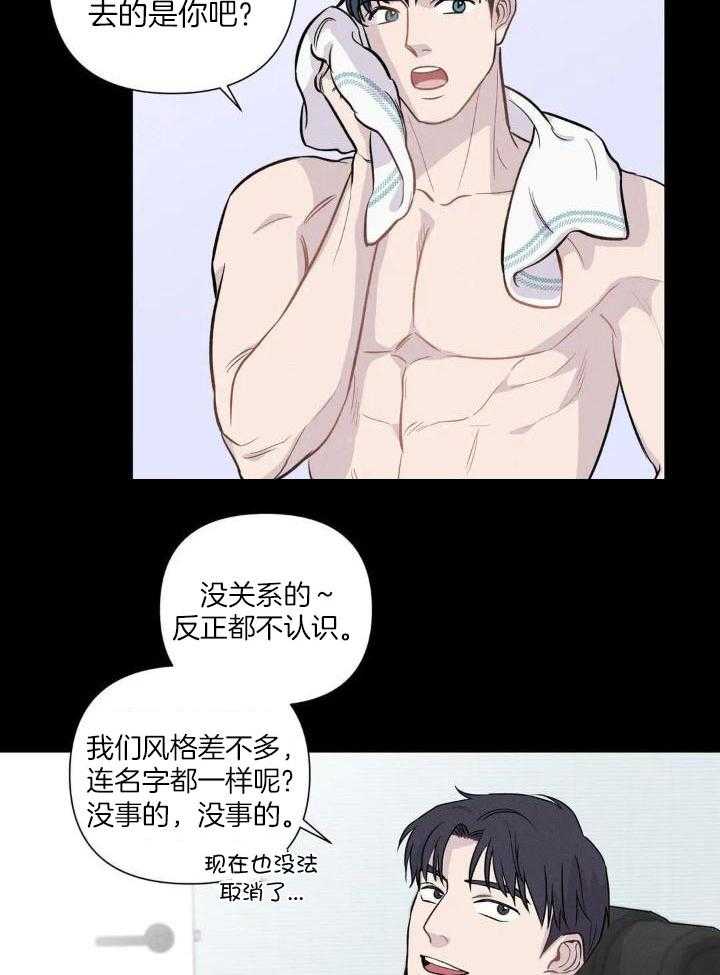 蜜月之旅第36话图