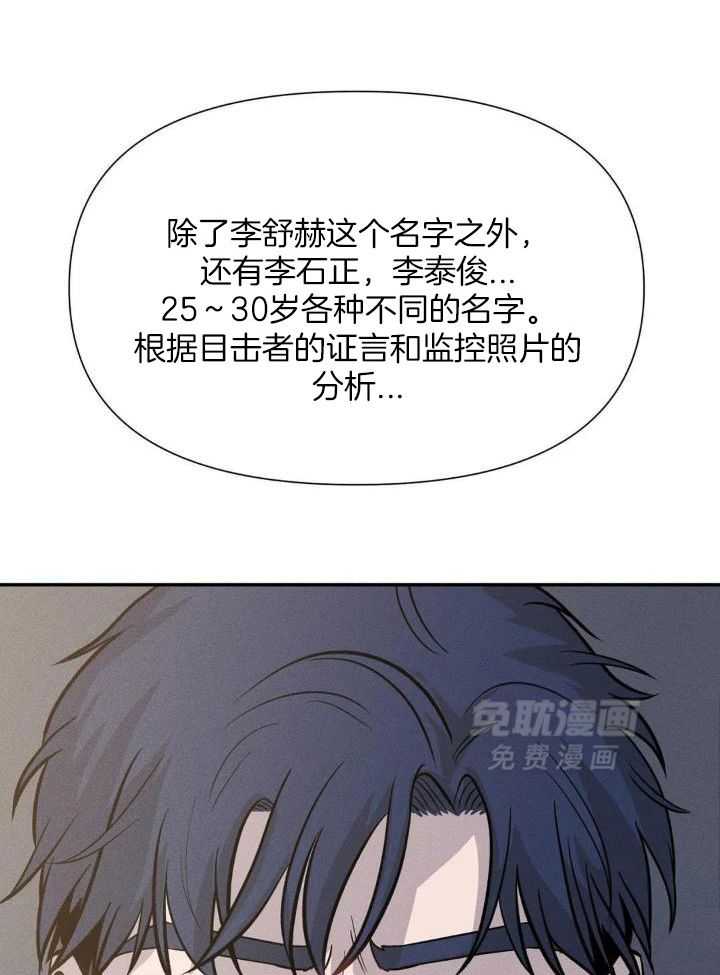 蜜月之旅第36话图
