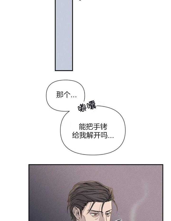 蜜月之旅第37话图