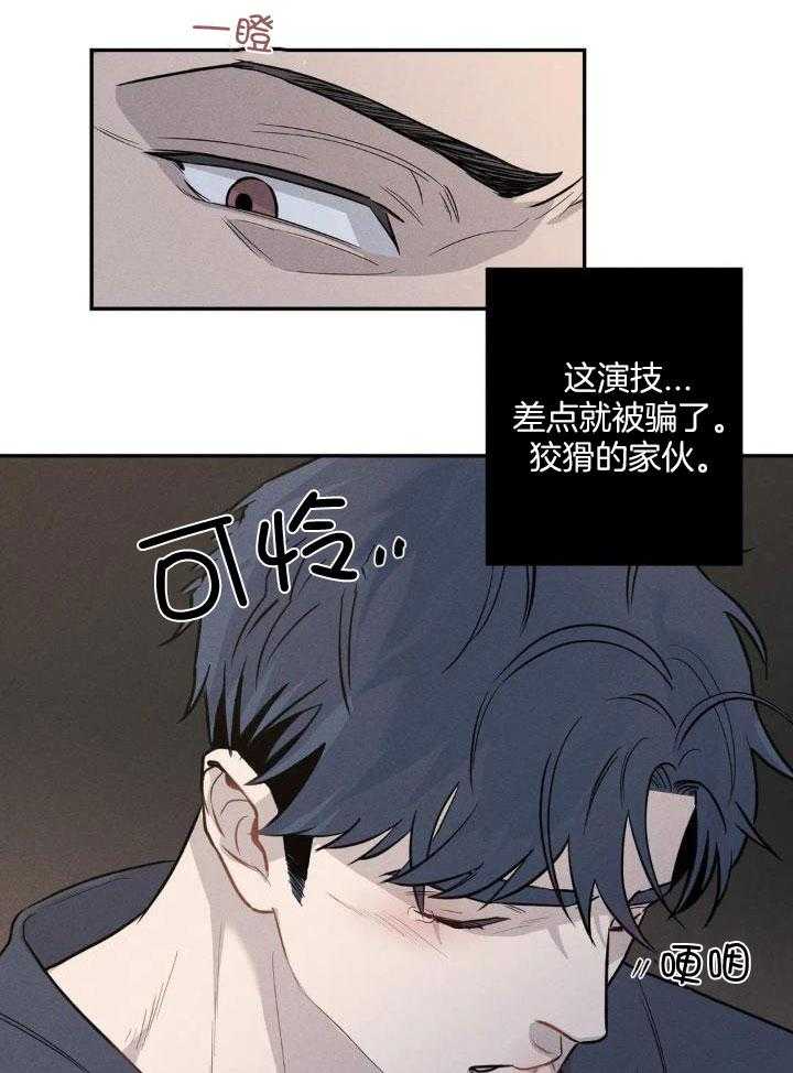 蜜月之旅第37话图