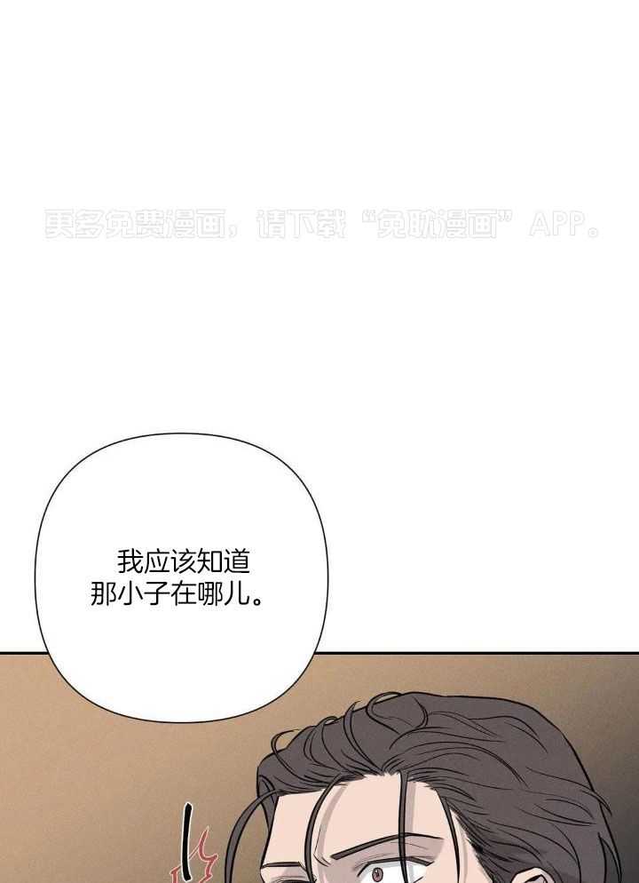 蜜月之旅第38话图