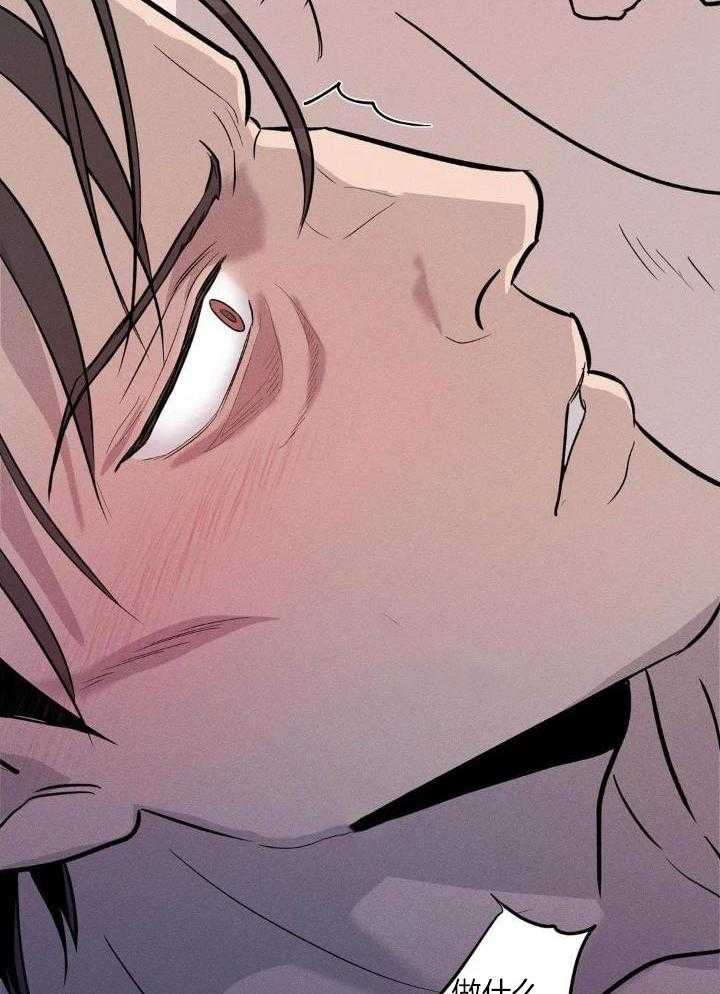 蜜月之旅第38话图