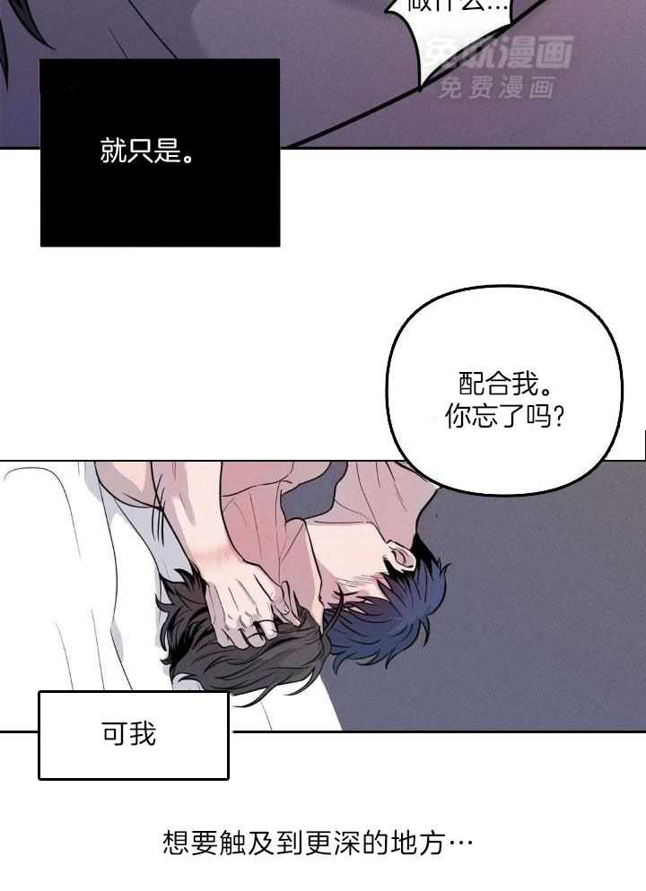 蜜月之旅第38话图