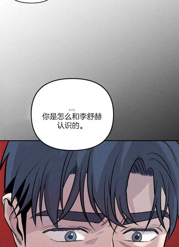 蜜月之旅第38话图