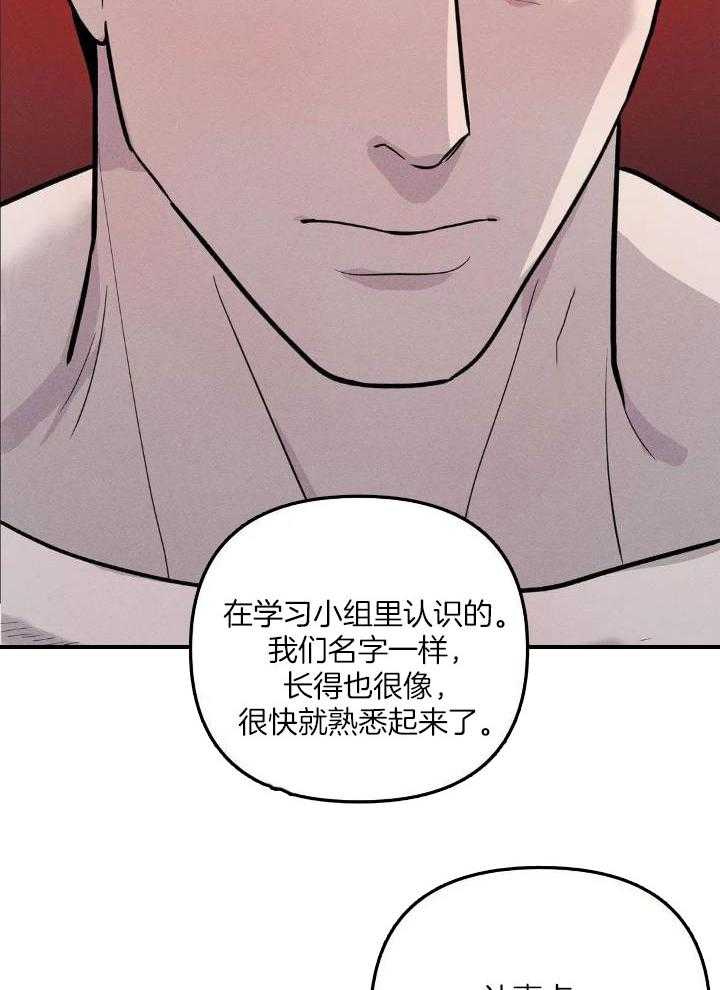 蜜月之旅第38话图