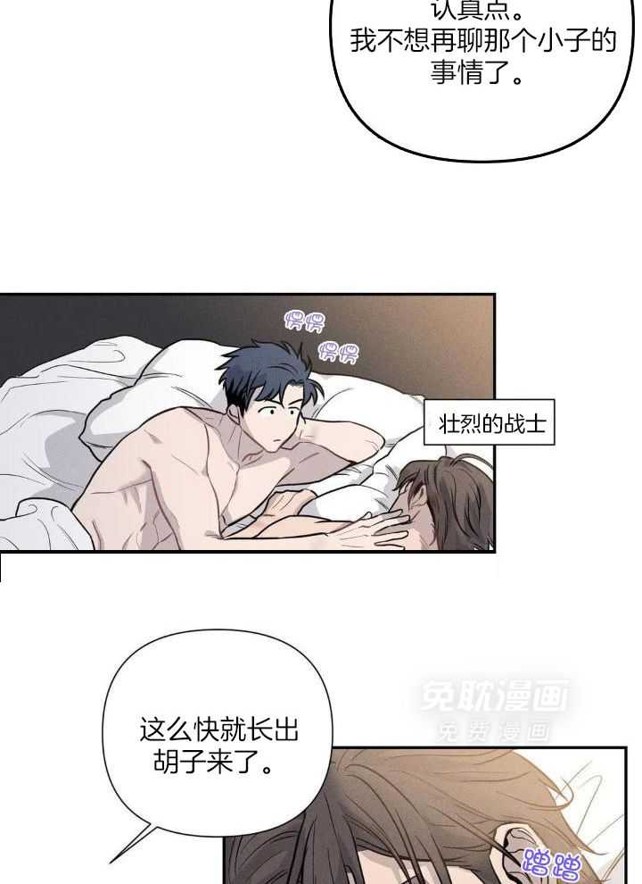 蜜月之旅第38话图