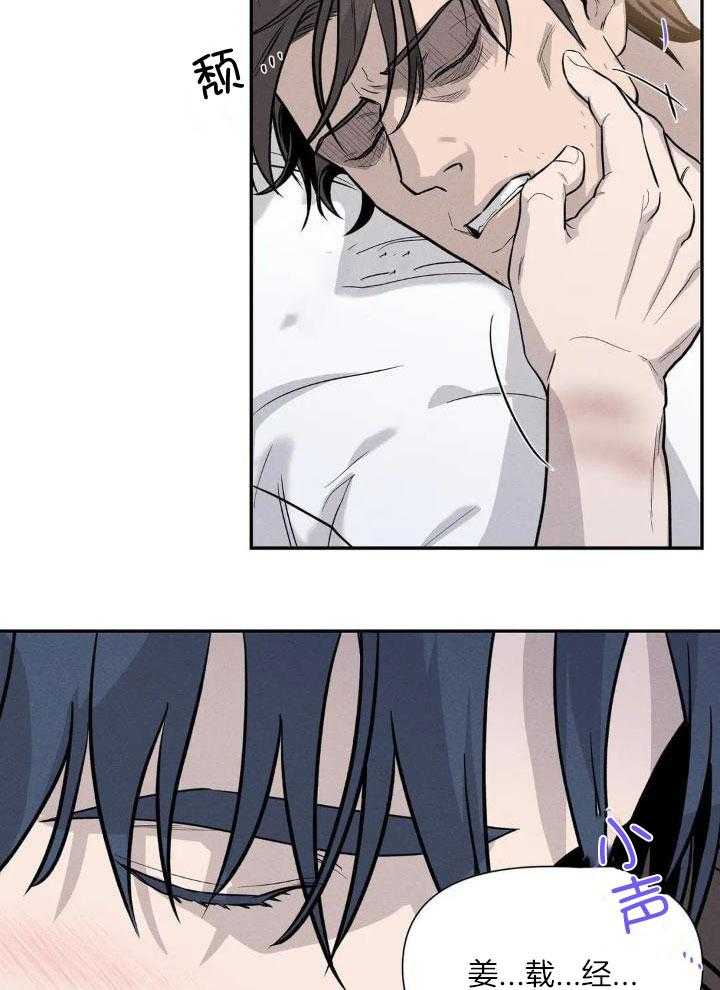 蜜月之旅第38话图