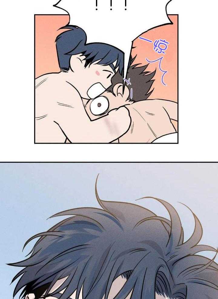 蜜月之旅第38话图