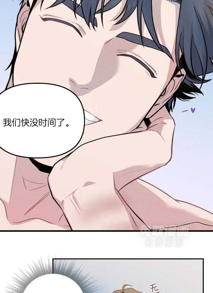 蜜月之旅第38话图