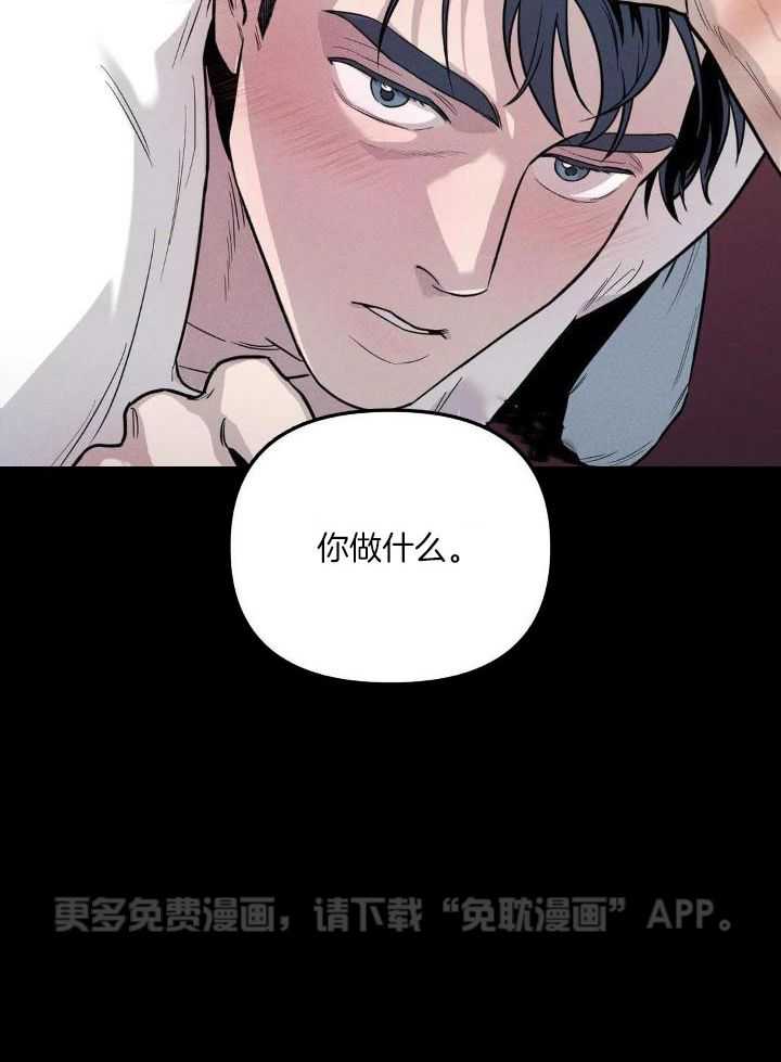蜜月之旅第39话图