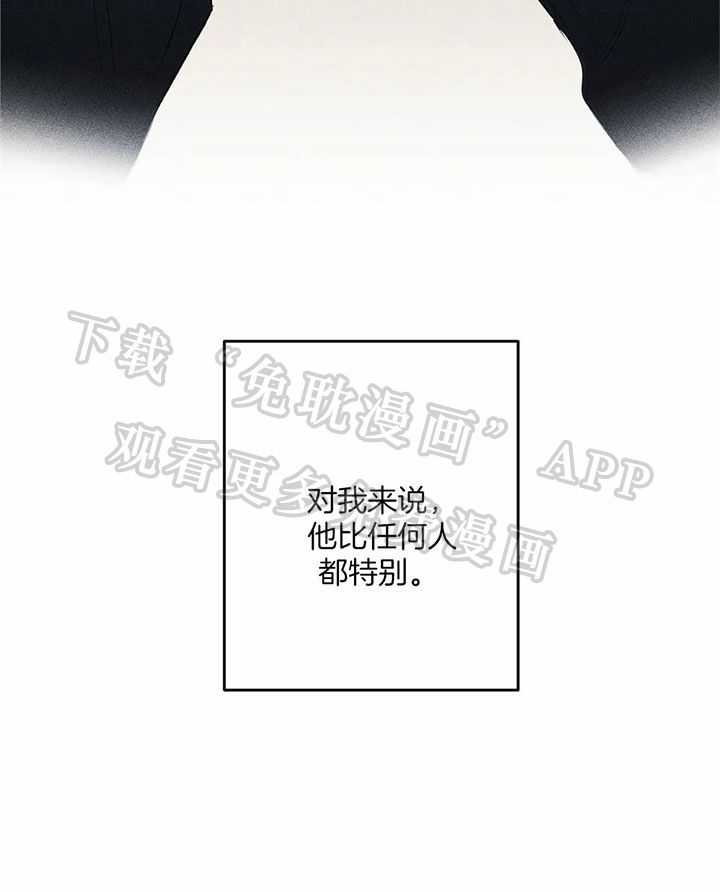 蜜月之旅第4话图