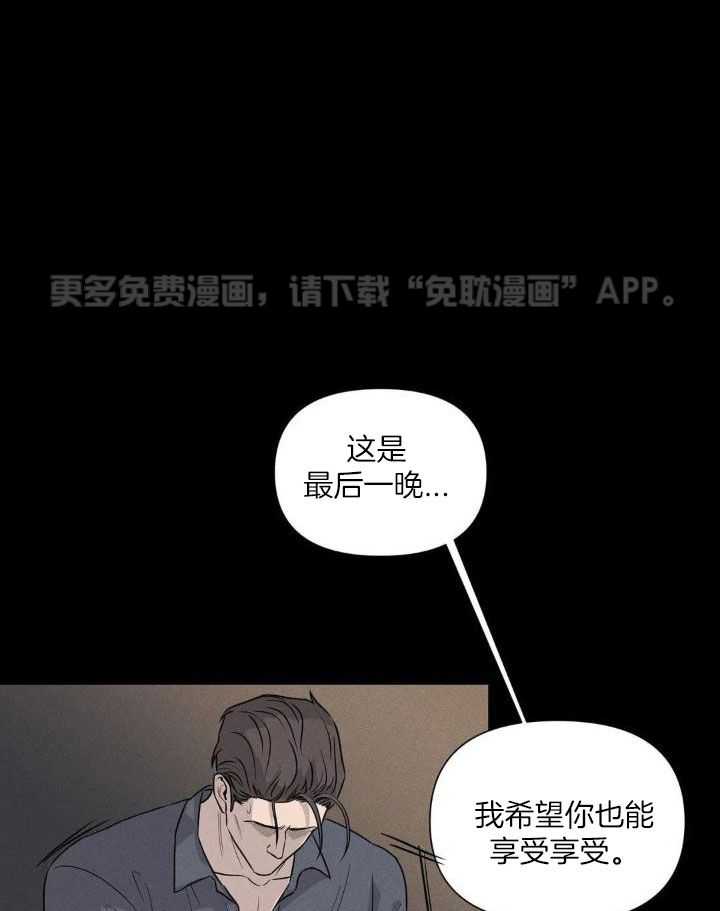 蜜月之旅第40话图