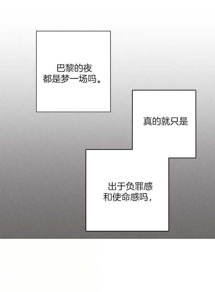 蜜月之旅第40话图