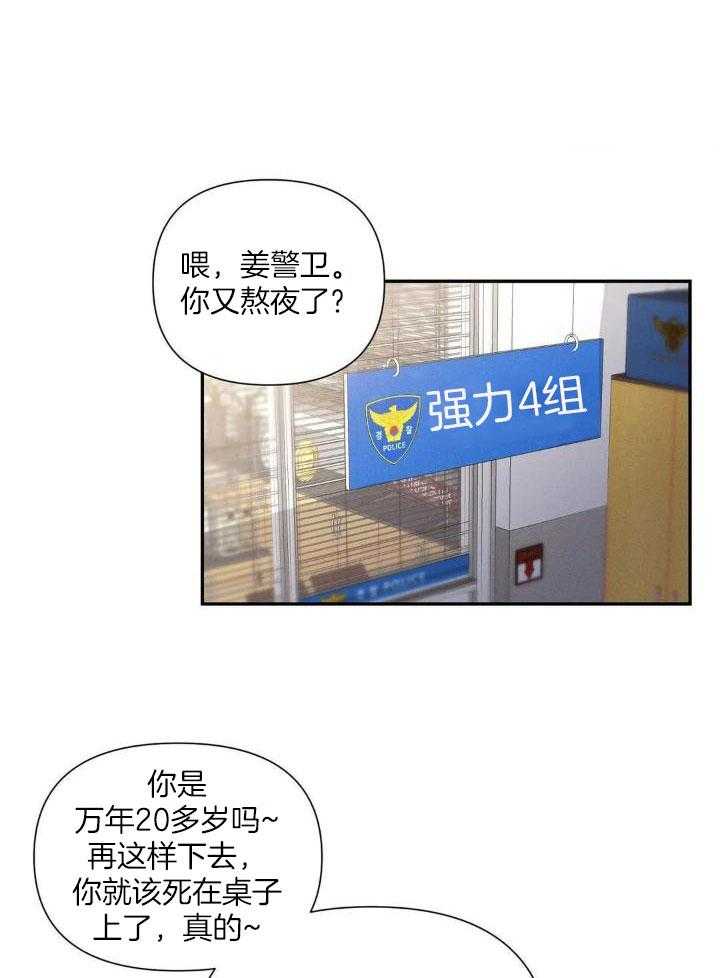 蜜月之旅第40话图