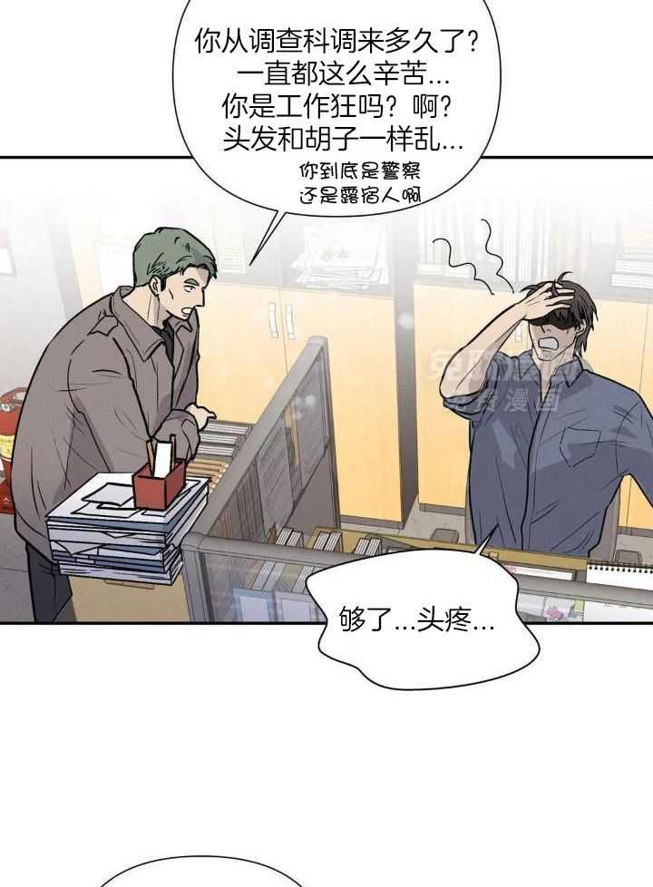 蜜月之旅第40话图