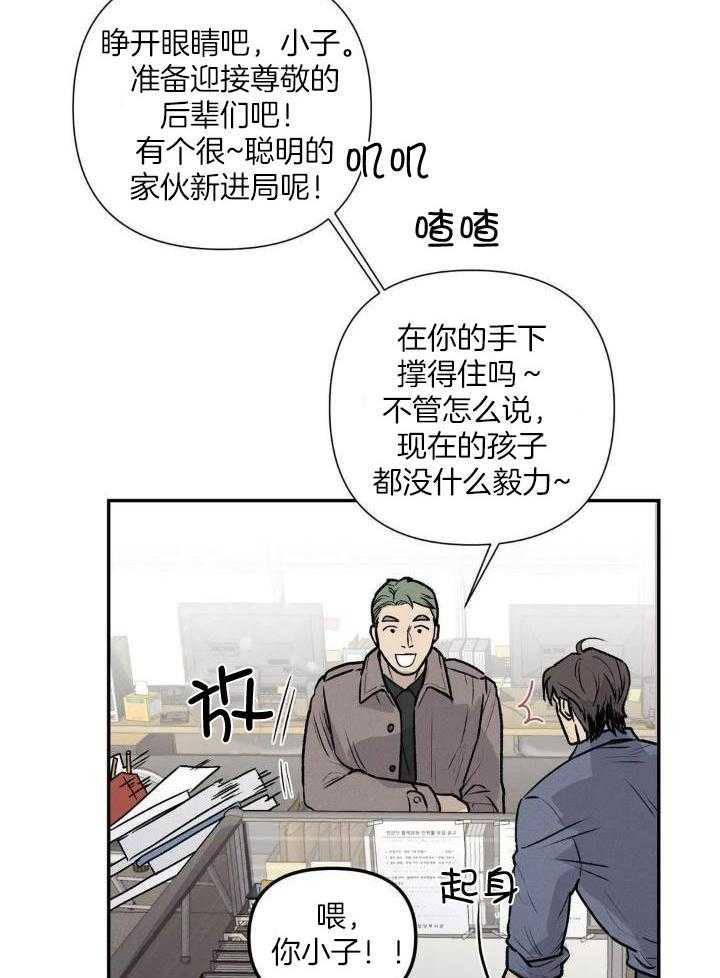 蜜月之旅第40话图