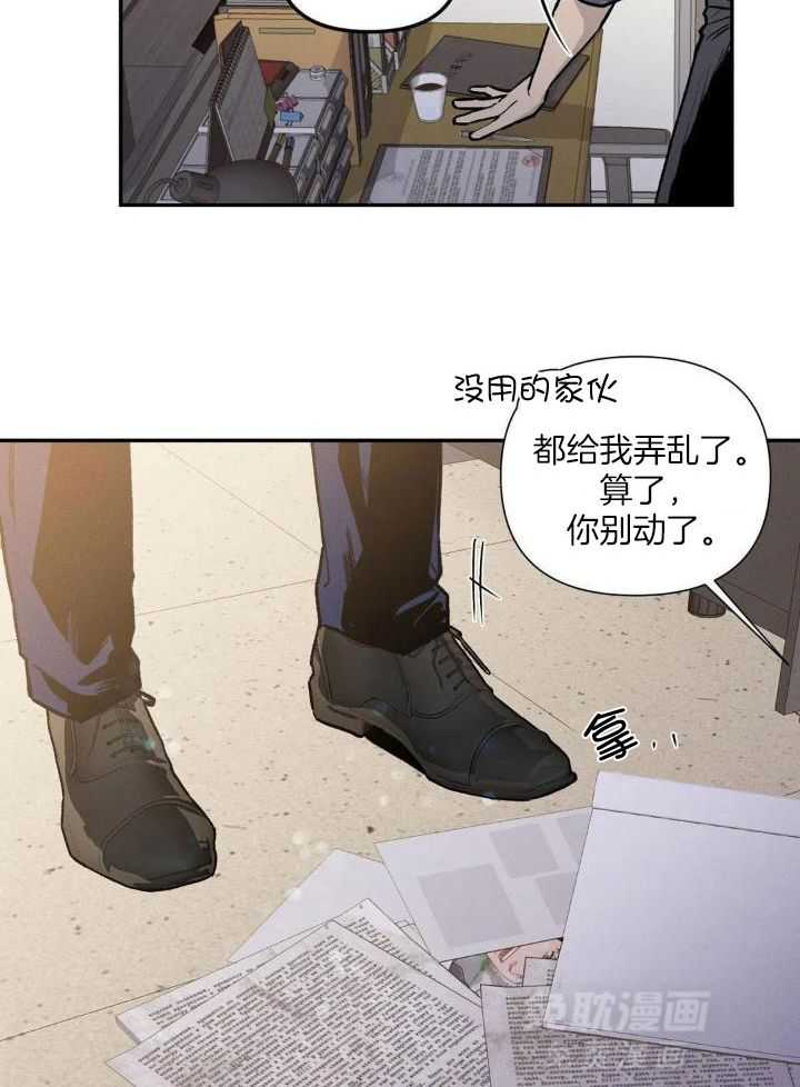 蜜月之旅第40话图