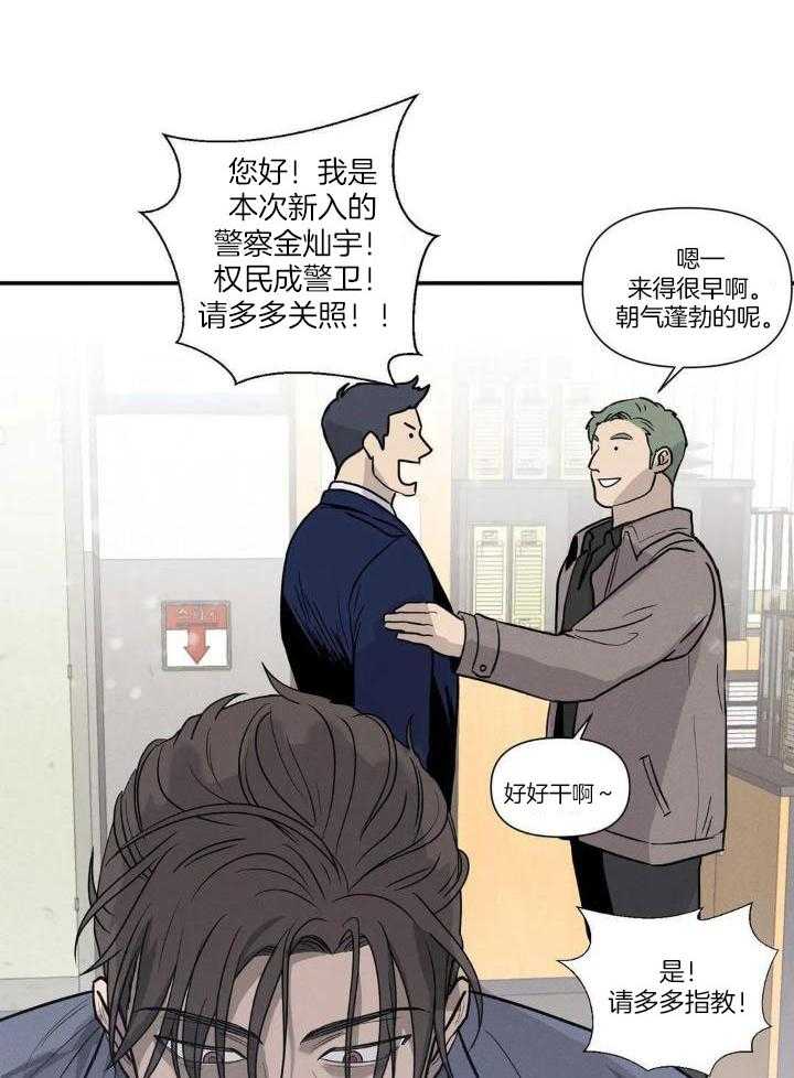 蜜月之旅第40话图