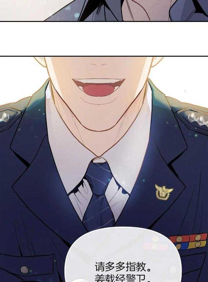 蜜月之旅第40话图